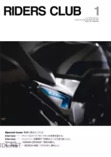 RIDERS CLUB （ライダースクラブ）