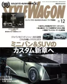 STYLE WAGON (スタイル ワゴン)