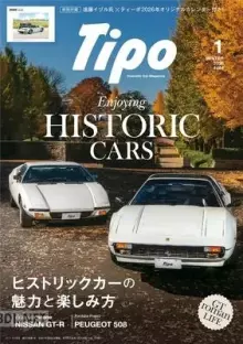 Tipo ティーポ