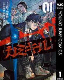 カミキル－KAMI KILL－