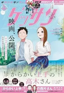 ゲッサン 2021-2025年