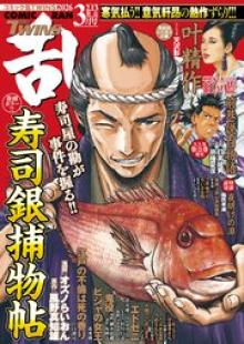 コミック乱ツインズ