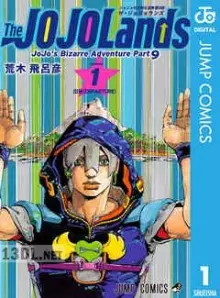 ジョジョの奇妙な冒険 Part 9 ザ・ジョジョランズ