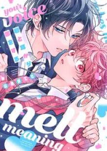 君と耳から恋をする