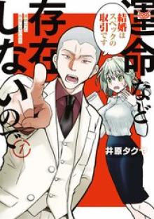 運命など存在しないので