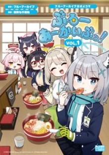 ブルーアーカイブ公式4コマ ぶるーあーかいぶっ