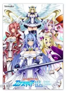 光翼戦姫エクスティア Marina 描き下ろし画集