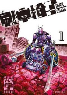 戦車椅子－TANK CHAIR－