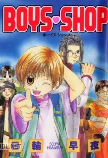BOYS♥SHOP