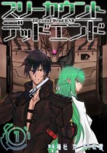 III count Dead END