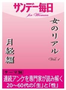 サンデー毎日