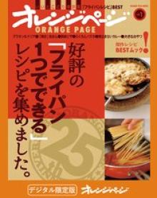 好評の「電子レンジで作る」レシピを集めました。