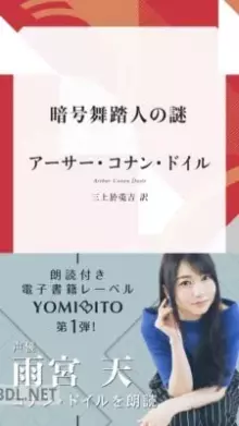 暗号舞踏人の謎«全編収録版»