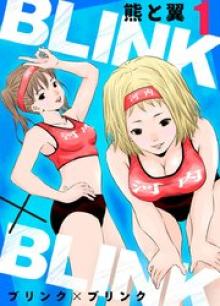 BLINK×BLINK