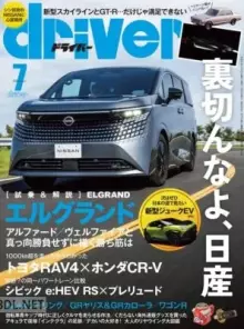 driver(ドライバー)