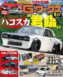 G-ワークス (G Works)