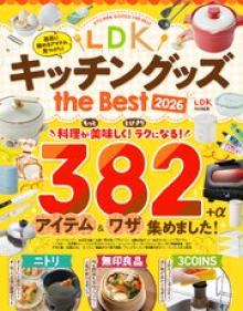LDK キッチングッズ the Best