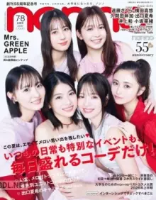 non・no 2026年07・08月合併号
