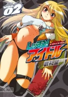 Wrestle Idol Vol