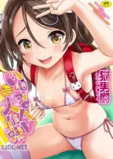 いもうとAV大作戦!