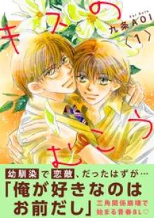 キスのむこう