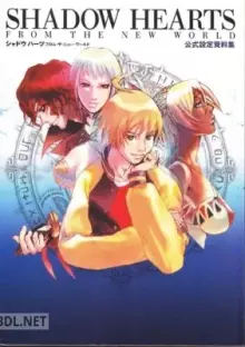 シャドウハーツ x