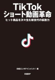 日経エンタテインメント！