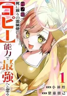 時ノ檻～死に戻りの霊装使い、能力で最強へと至る～
