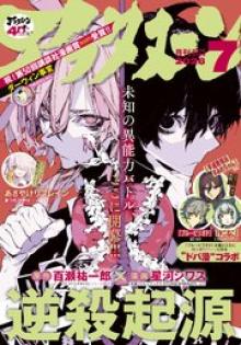 月刊アフタヌーン