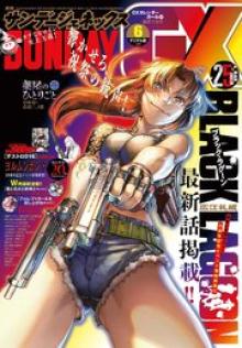 月刊サンデーGX