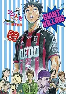 GIANT KILLING -ジャイアントキリング-