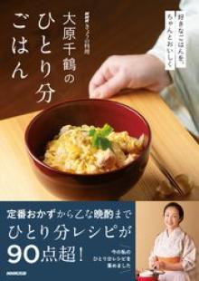 NHK きょうの料理