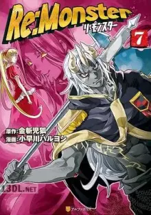 Re：Monster リ・モンスター