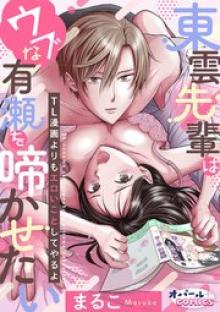 TL漫画