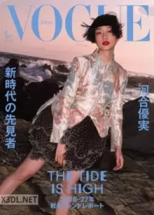 VOGUE JAPAN (ヴォーグジャパン)