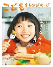 オレンジページ