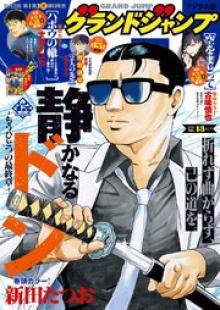 グランドジャンプ