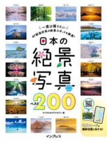 デジタルカメラマガジン