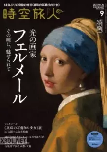 時空旅人