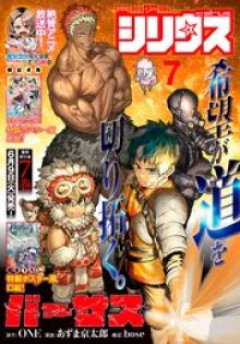 月刊少年シリウス