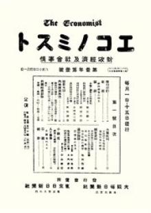 週刊エコノミスト