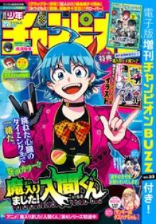 週刊少年チャンピオン