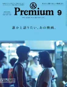 ＆Premium アンドプレミアム