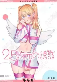 ジャンプデジタル画集 デジガ x