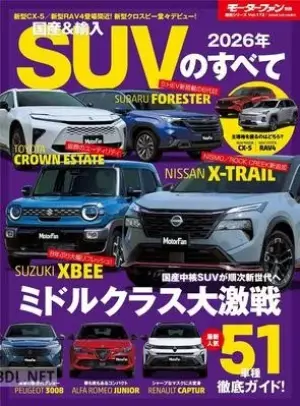 2026年国産＆輸入SUVのすべて