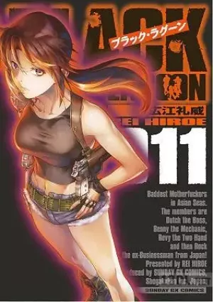 BLACK LAGOON ブラック・ラグーン