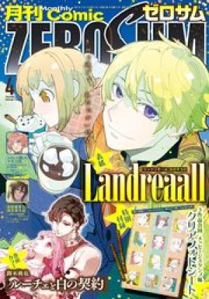 Comic ZERO-SUM (コミック ゼロサム)