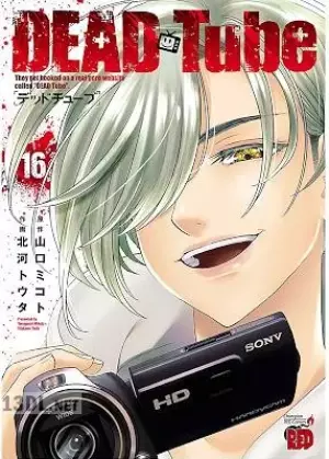 DEAD Tube -デッドチューブ-