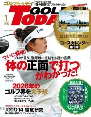 GOLF TODAY (ゴルフトゥデイ)