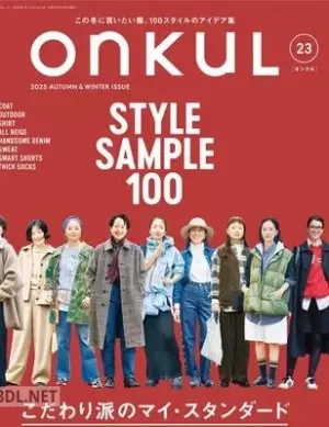 ONKUL (オンクル)